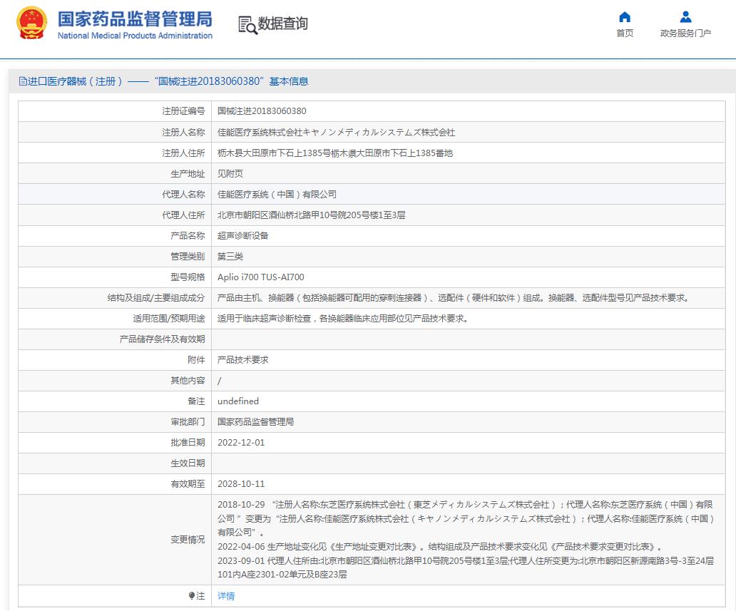 东芝B超配件 穿刺针针槽